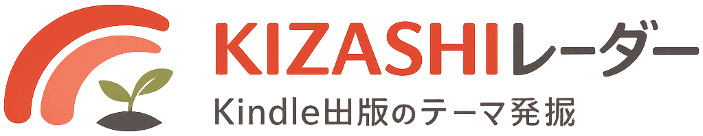 KIZASHIレーダー